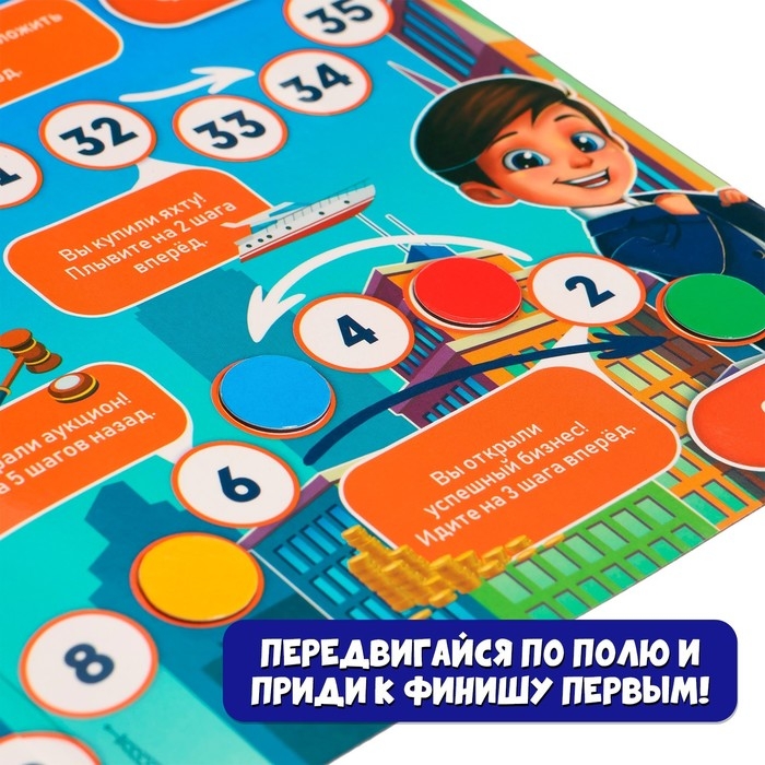 Настольная экономическая игра «Бизнесмен», 2-4 игрока, 3+ Настольная экономическая игра «Бизнесмен», 2-4 игрока, 3+