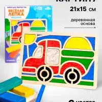 Картина пластилином &laquo;Машина&raquo;, 21&times;15 см, набор для творчества