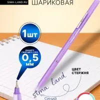 Ручка шариковая BrunoVisconti. SmartWrite. Creative, синий стержень, узел 0.5 мм, МИКС