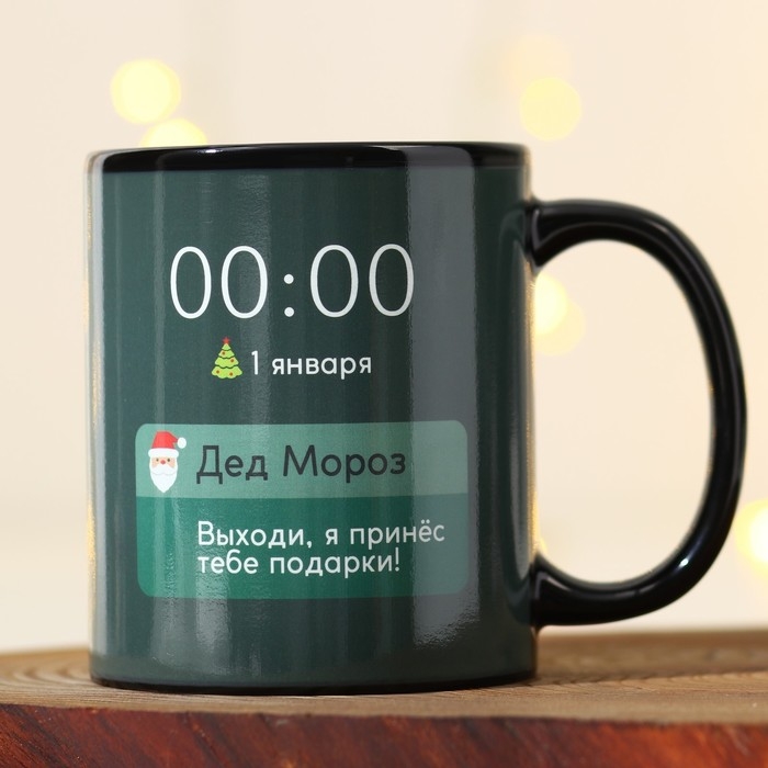 Кружка новогодняя хамелеон Дорого внимание «Праздник к нам приходит!», 350 мл Кружка новогодняя хамелеон Дорого внимание «Праздник к нам приходит!», 350 мл
