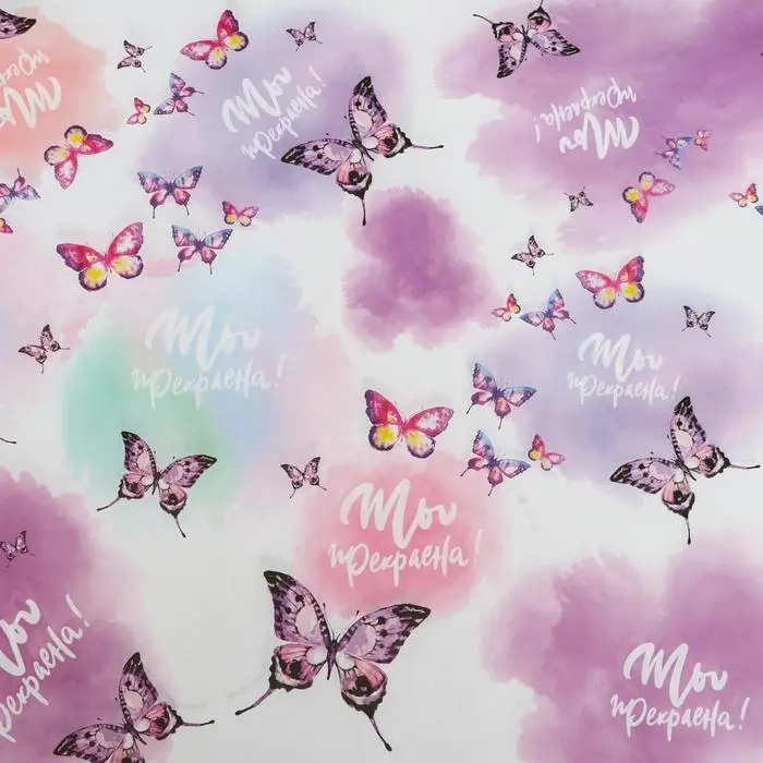 Бумага упаковочная крафт &laquo;Ты прекрасна!&raquo;, 40&times;60 см