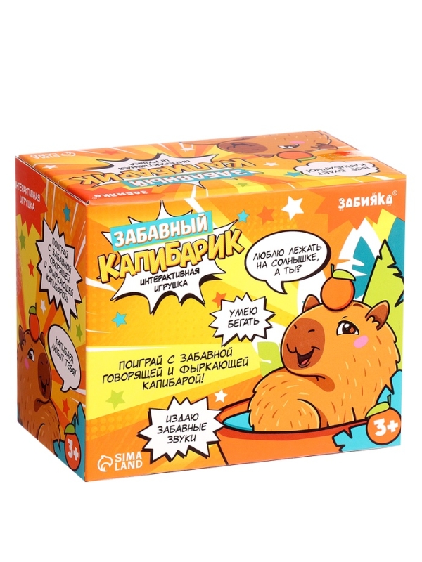 ЗАБИЯКА Интерактивная игрушка "Забавный капибарик" звук, ходит