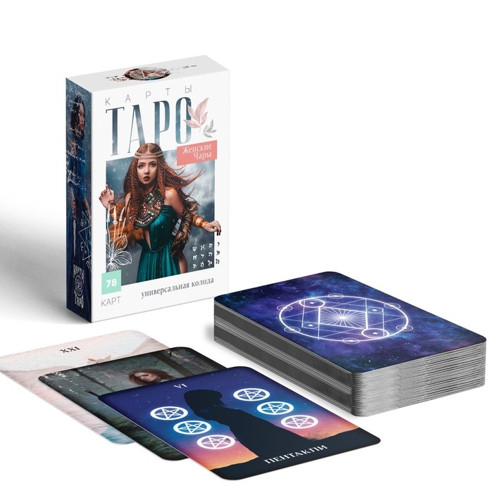 Таро на Хэллоуин «Женские чары», 78 карт (6х9 см), 16+ Таро на Хэллоуин «Женские чары», 78 карт (6х9 см), 16+