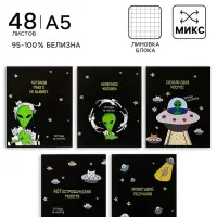 Тетрадь 48 листов в клетку, Calligrata &laquo;НЛО&raquo;, МИКС