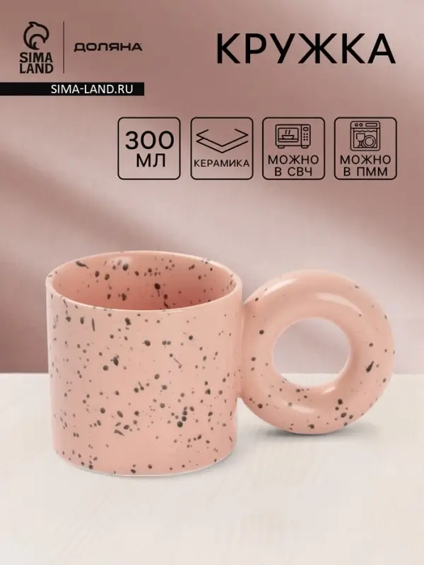 Кружка Доляна &laquo;Бублик&raquo;, 300 мл, керамика, розовая
