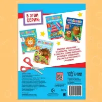 Аппликации объёмные &laquo;Кораблик&raquo;, 20 стр., формат А4