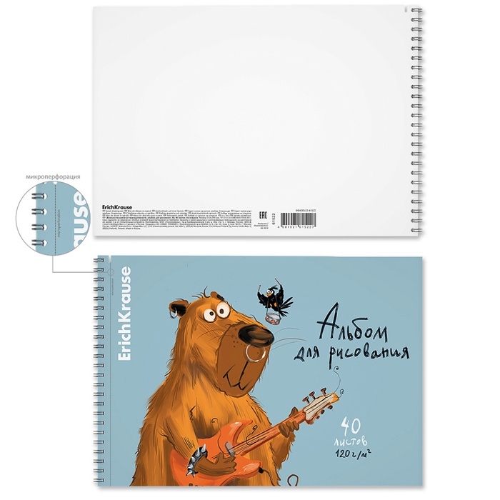 Альбом для рисования А4, 40 листов, блок 120 г/м&sup2;, на спирали, Erich Krause "Happy Capy", 100% белизна, перфорация на отрыв, твердая подложка