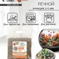 Речной песок &laquo;Рецепты дедушки Никиты&raquo;, сухой, фр 2.5-5.0, гранулы, 3 кг