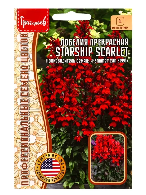 Семена цветов Лобелия Starship Scarlet  3 драже  12.29 г.