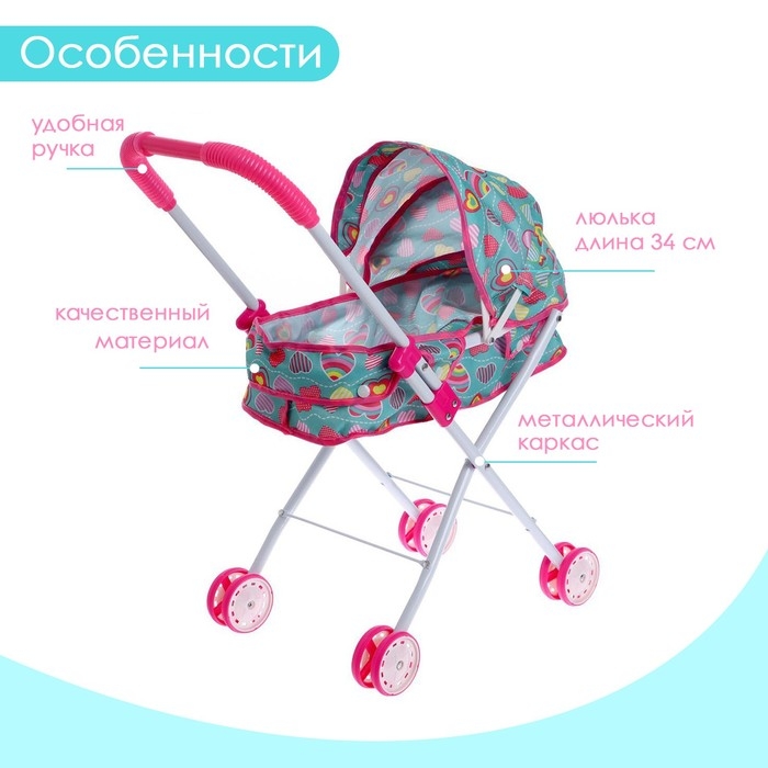 Коляска для кукол, универсальный, металлический каркас Коляска для кукол, универсальный, металлический каркас
