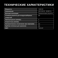 Фен H-HDI0777 1500Вт черный