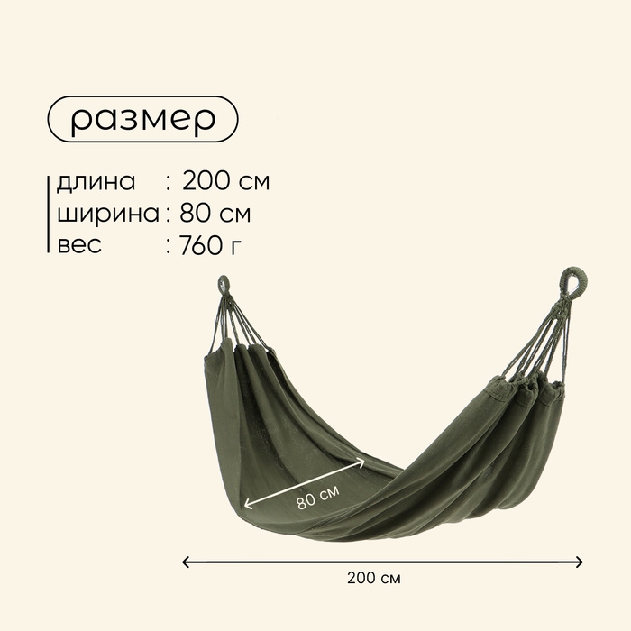 Гамак maclay, 200 х 80 см, цвет зелёный Гамак maclay, 200 х 80 см, цвет зелёный