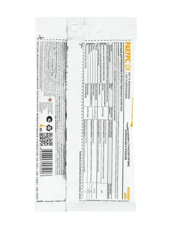 Средство от болезней хвойных растений Ракурс, 4 мл