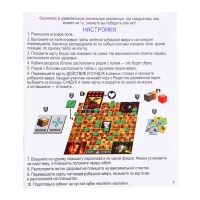 Настольная игра-бродилка «Пиксель-крафт», 2-4 игрока, 7+