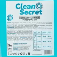 Гель- концентрат для стирки универсальный Clean Secret &laquo;Сладкий хлопок&raquo;, канистра, 5 л