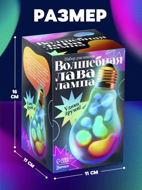 Набор для опытов для детей &laquo;Волшебная лава-лампа&raquo;, своими руками