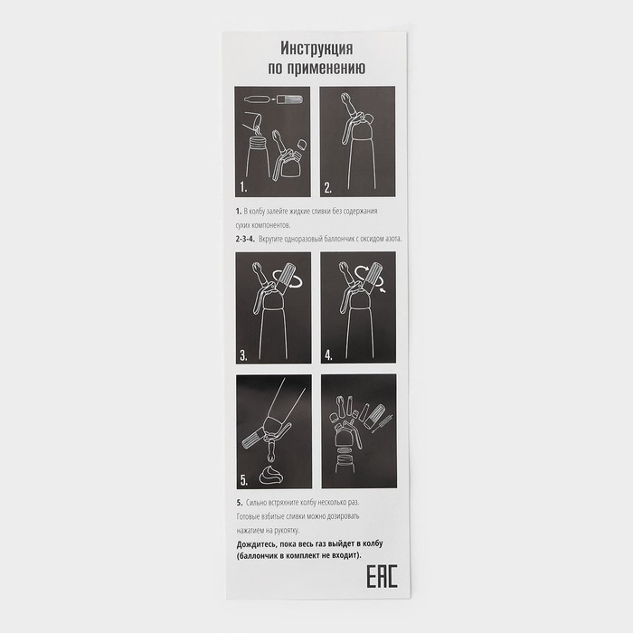 Кремер - сифон для взбивания сливок KONFINETTA, 1 л, 3 насадки, алюминий, серебристый