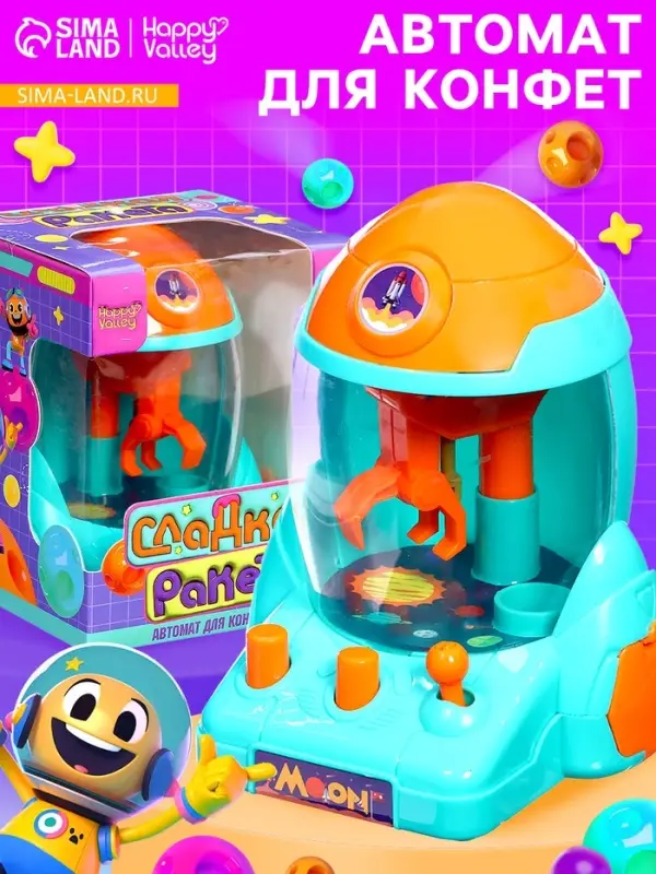 Автомат для конфет Happy Valley &laquo;Сладкая ракета&raquo;, МИКС