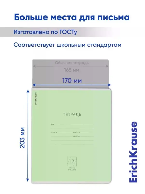 Тетрадь 12 листов в косую линейку ErichKrause &laquo;Классика&raquo;, обложка мелованный картон, МИКС