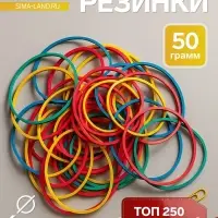 Банковская резинка, 50 г, диаметр 60 мм, длина 95 мм, сечение 1.7&times;1.7 мм, МИКС, в пакете