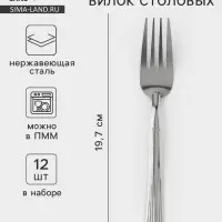 Вилки столовые Доляна &laquo;Снежная королева&raquo;, длина 19.7 см, набор 12 шт., нержавеющая сталь, серебристые