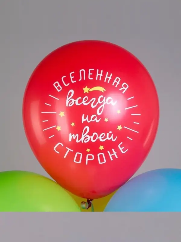 Воздушные шары латексные 12 Воздушные шары латексные 12" «Позитивные фразы», 25 шт.