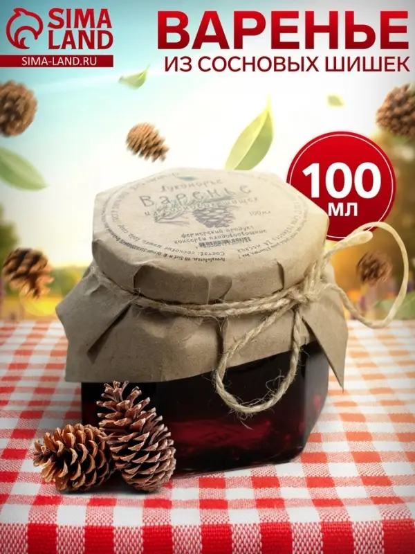 Варенье &laquo;Сосновые шишки&raquo;&lrm;, 100 мл