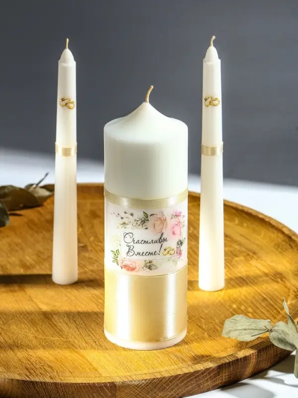 Свечи свадебные  Свечи свадебные "Счастливы Вместе" набор 3 шт (17 см + 2 шт по 18 см)