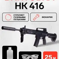 Винтовка &laquo;НК 416&raquo;, стреляет гелевыми пульками, работает от аккумулятора, с фонариком