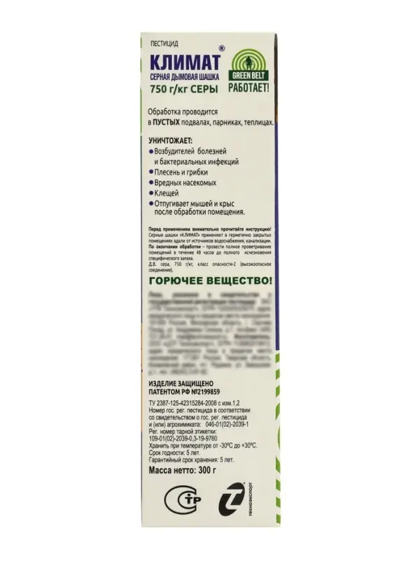 Серная дымовая шашка Климат для дезинфекции погребов и подвалов, 300 г