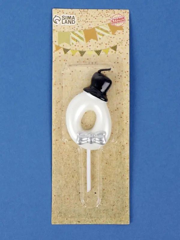 Свеча для торта «Джентельмен», цифра 0, белая Свеча для торта «Джентельмен», цифра 0, белая