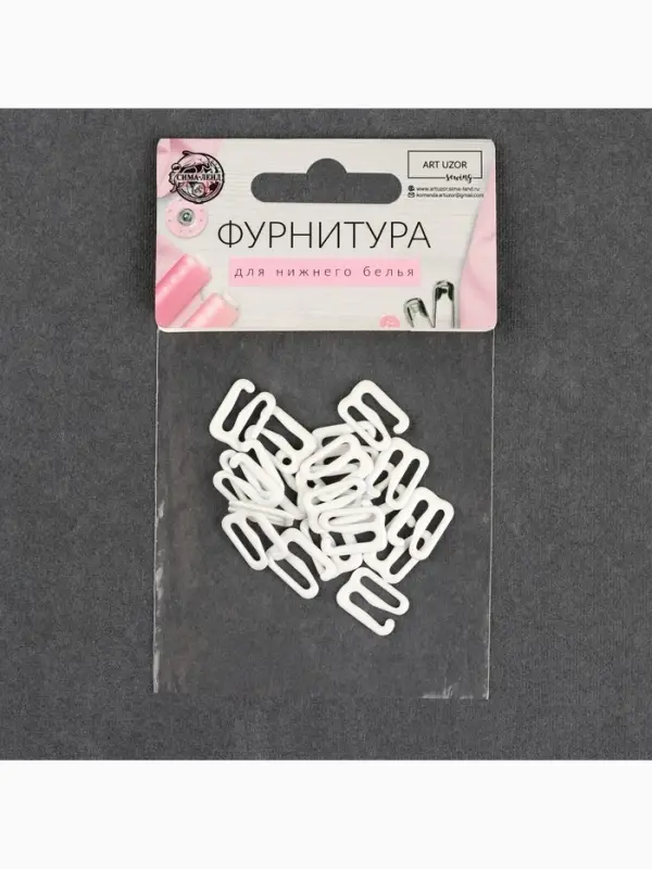 Крючок для бретелей, металлический, 10 мм, 20 шт., белый Крючок для бретелей, металлический, 10 мм, 20 шт., белый