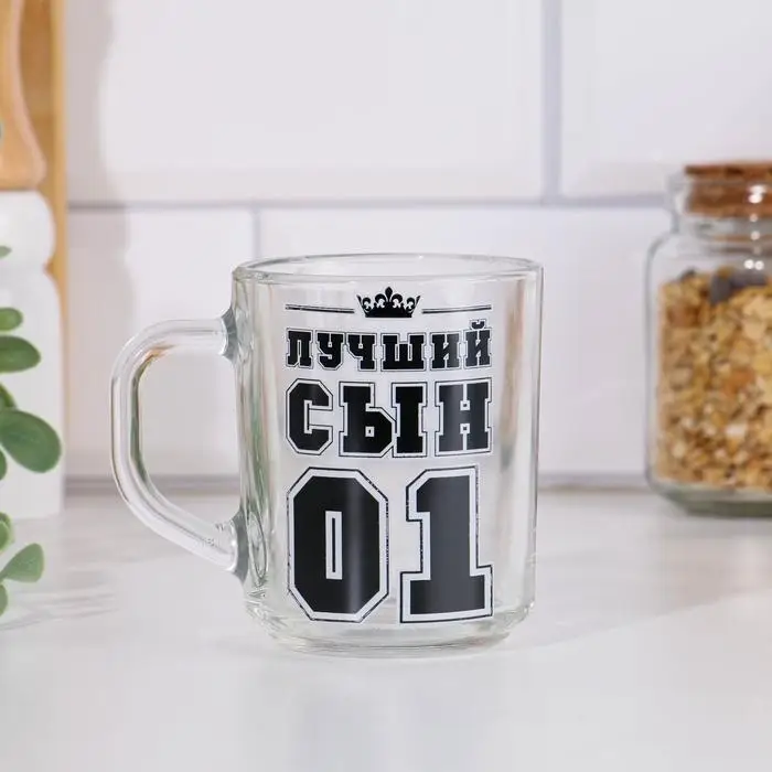 Кружка стеклянная «Лучший Сын», 200 мл