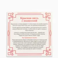 Браслет-оберег &laquo;Красная нить&raquo; шерстяная, на удачу, клевер, цвет серебро, 30 см