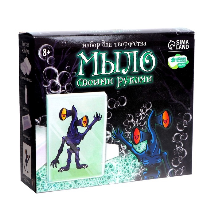 Мыло с картинкой своими руками на хэллоуин &laquo;Монстрик&raquo;, набор для мыловарения