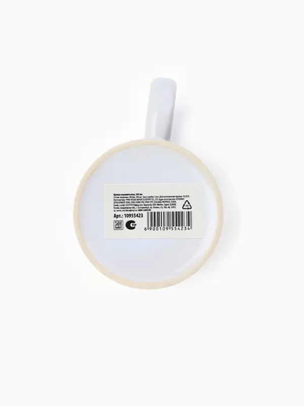 Кружка керамическая &laquo;Самая прекрасная&raquo;, 300 мл