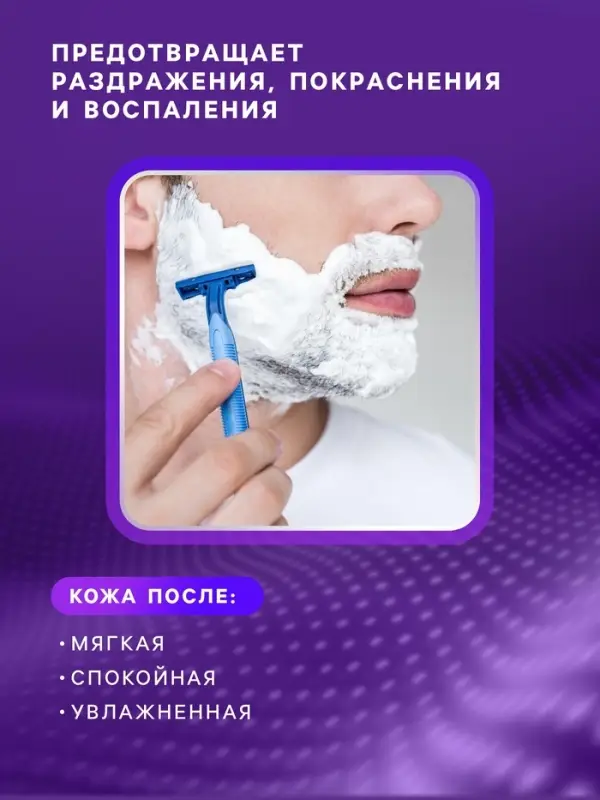 Пена для бритья Carelax для чувствительной кожи, 400 мл