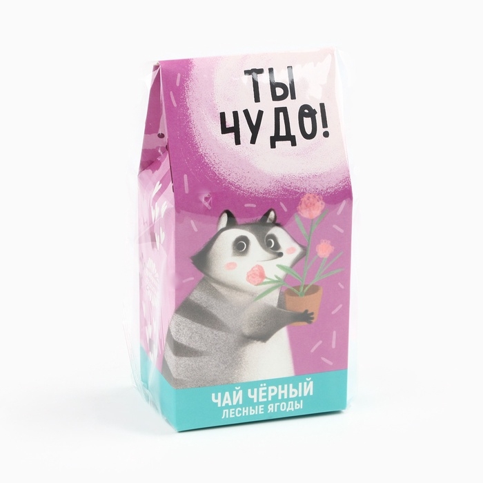 Чай чёрный с лесными ягодами Чай чёрный с лесными ягодами "Ты чудо", 50 г