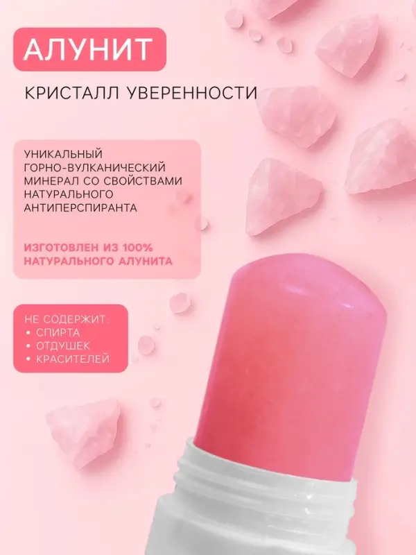 Минеральный дезодорант &laquo;Мангостин&raquo;, 120 г