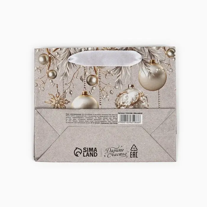 Пакет подарочный новогодний крафтовый «С Новым годом», шары, S 15 х 12 х 5.5 см Пакет подарочный новогодний крафтовый «С Новым годом», шары, S 15 х 12 х 5.5 см