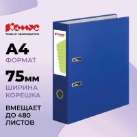 Папка-регистратор Комус Экономи 75мм синяя, ПБП1, карм.кор., мет.уг