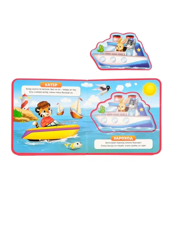 Книжка с мягкими пазлами EVA &laquo;Транспорт&raquo;, 12 стр.