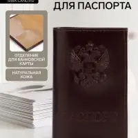 Обложка для паспорта, натуральная кожа, гладкая, бордовая