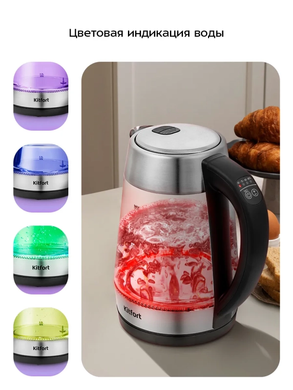 Чайник электрический стеклянный с подсветкой КТ-6107 Чайник электрический стеклянный с подсветкой КТ-6107
