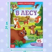 Книги с наклейками многоразовыми &laquo;Изучаем животных&raquo;, набор 4 шт.