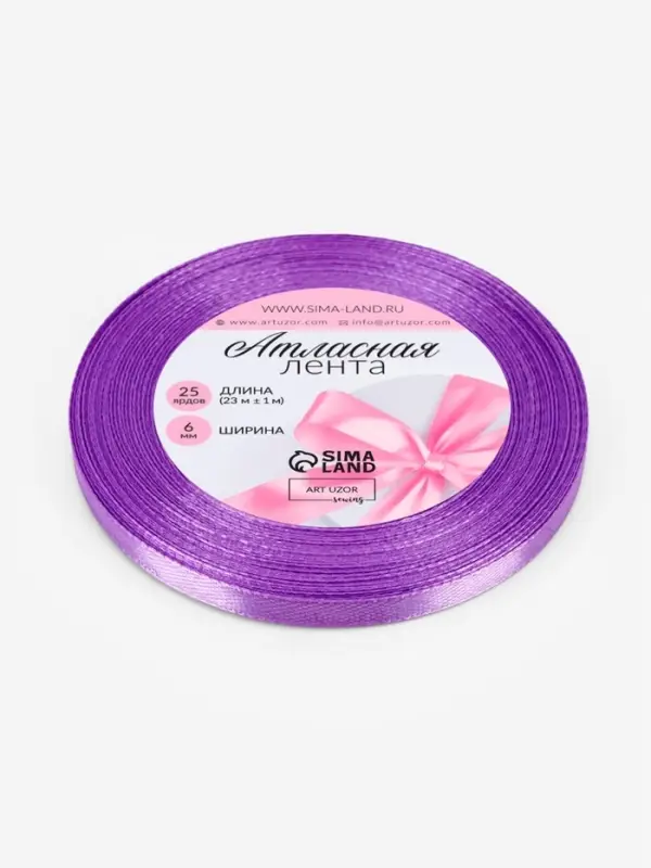 Лента атласная, 6 мм, 23±1 м, фиолетовая Лента атласная, 6 мм, 23±1 м, фиолетовая