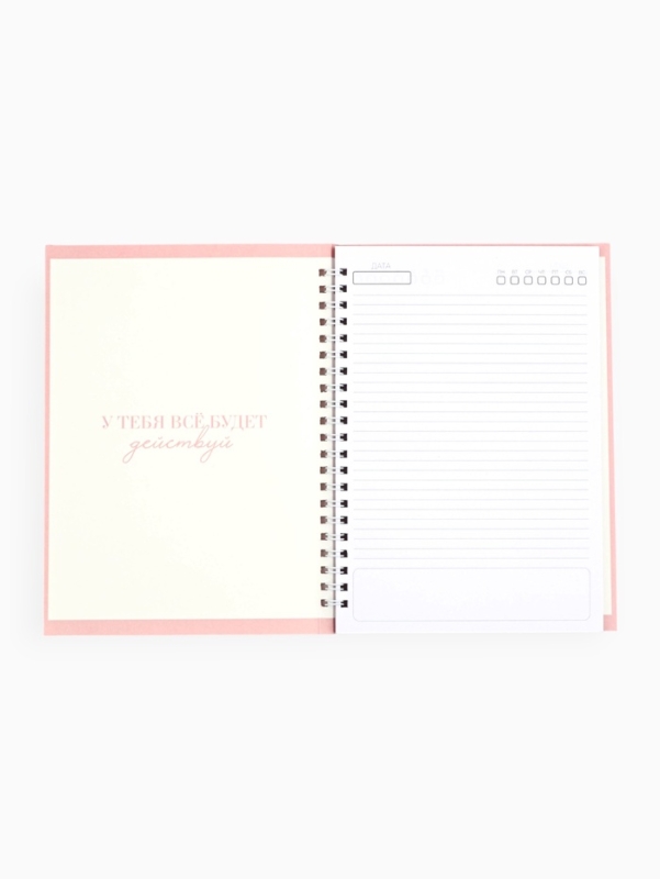 Ежедневник в мягкой обложке А5, 60 л. На скрытом гребне Ежедневник в мягкой обложке А5, 60 л. На скрытом гребне "Можно всё"