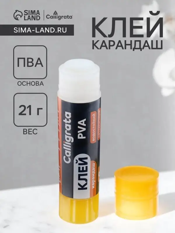 Клей-карандаш Calligrata, 21 г