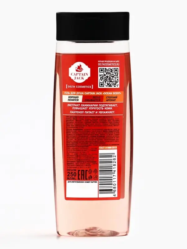 Подарочный набор мужской Captain Jack Ocean Scent: гель для душа 250 мл + шампунь 250 мл