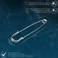 Булавка &laquo;Простая&raquo;, 7 см, цвет серебро